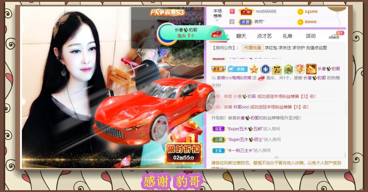 紫薇☆☆音乐频道的图片