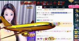 ゞ悠乐★婉儿つ主播照片