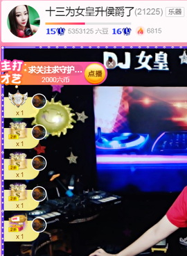 DJ21225主播照片