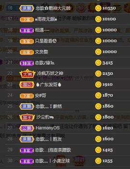 恋歌爱唱歌主播照片