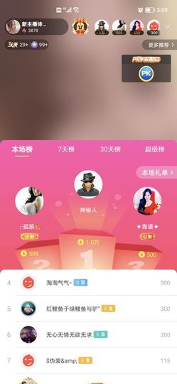 湖南诗儿主播照片