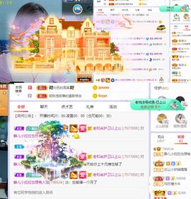 一树梨花压海唐同学☞主播照片