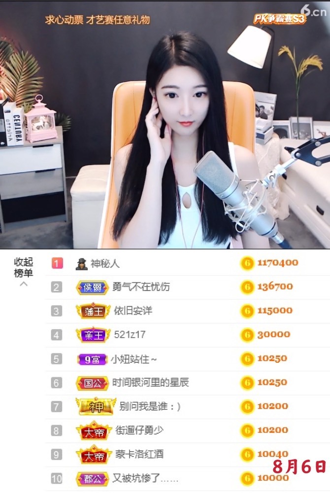 ♚艺琪♚7月见的图片