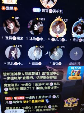 暮雪🍁升7冠主播照片