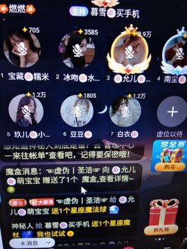 暮雪🍁升7冠主播照片