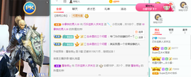 巧乐兹求宠爱主播照片