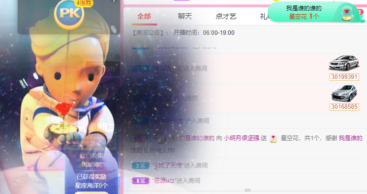 小明月℡的图片