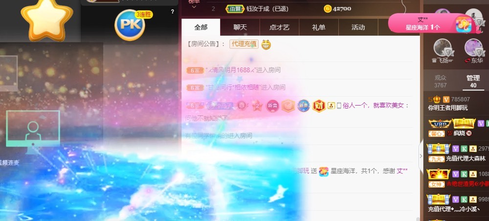 月总不在的主播照片