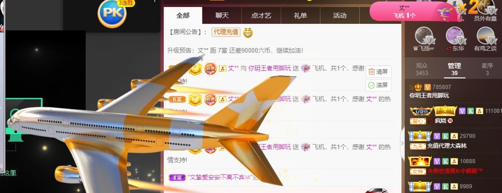 月总不在的主播照片