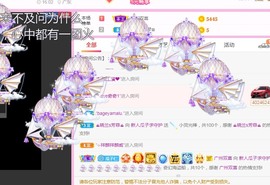 新人瓜子求守护主播照片