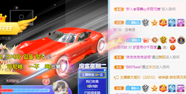 倾颜贺我杰哥荣升公爵的图片