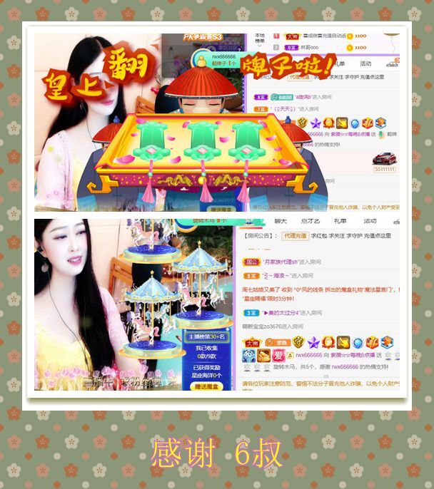 紫薇☆☆音乐频道的图片