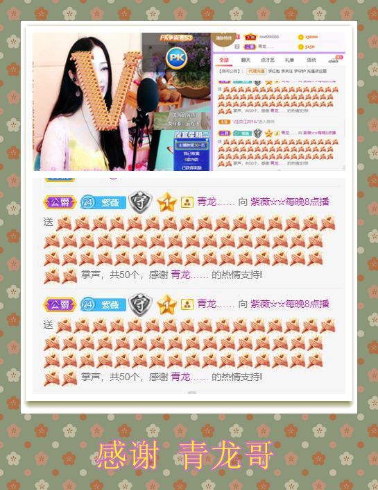 紫薇☆☆音乐频道的图片