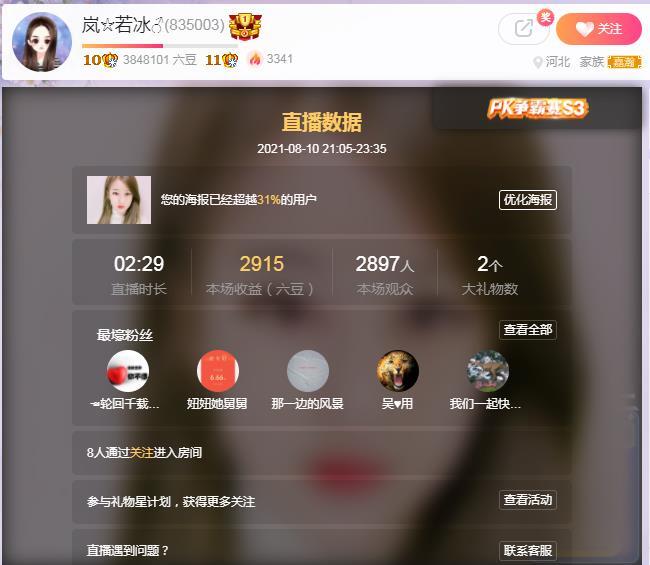 岚☆若冰♂的图片