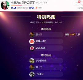 DJ21225主播照片