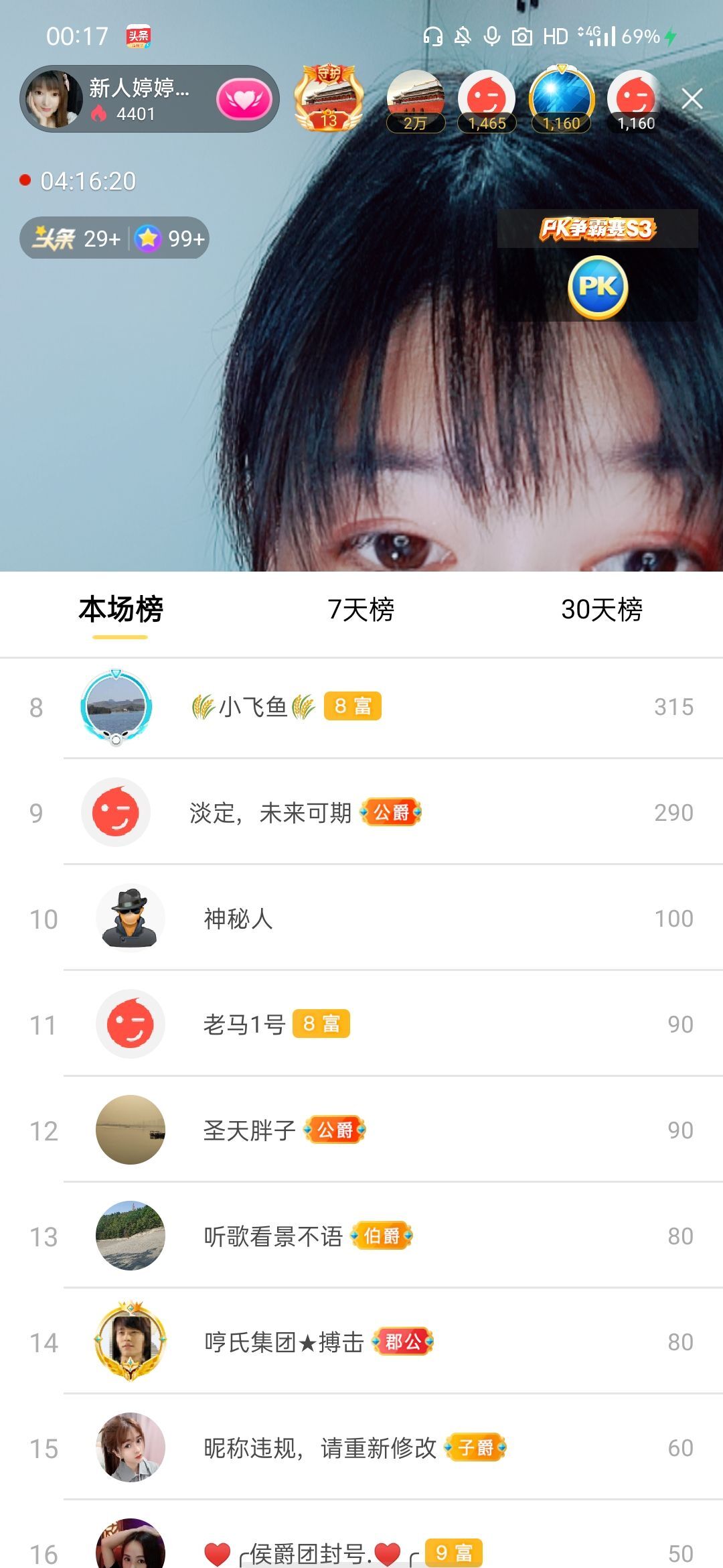 婷婷💕感恩有你陪伴的图片