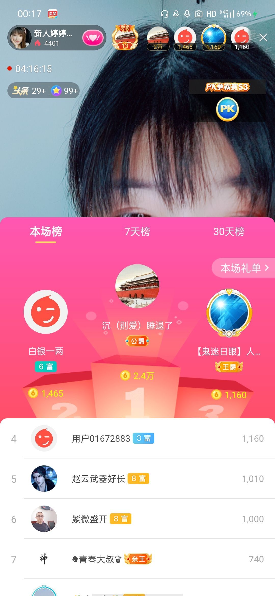 婷婷💕感恩有你陪伴的图片