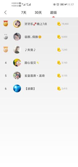 MC超星神丿龙琦主播照片