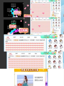 退网了，谢谢大家关心主播照片