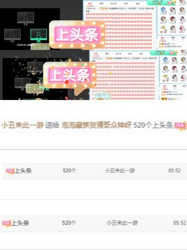 退网了，谢谢大家关心主播照片