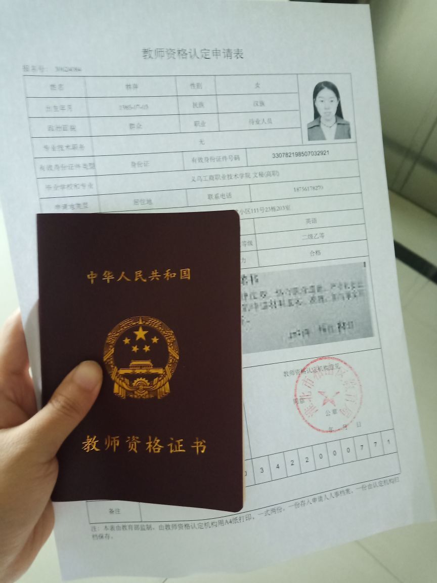 果果(平安好运)的图片
