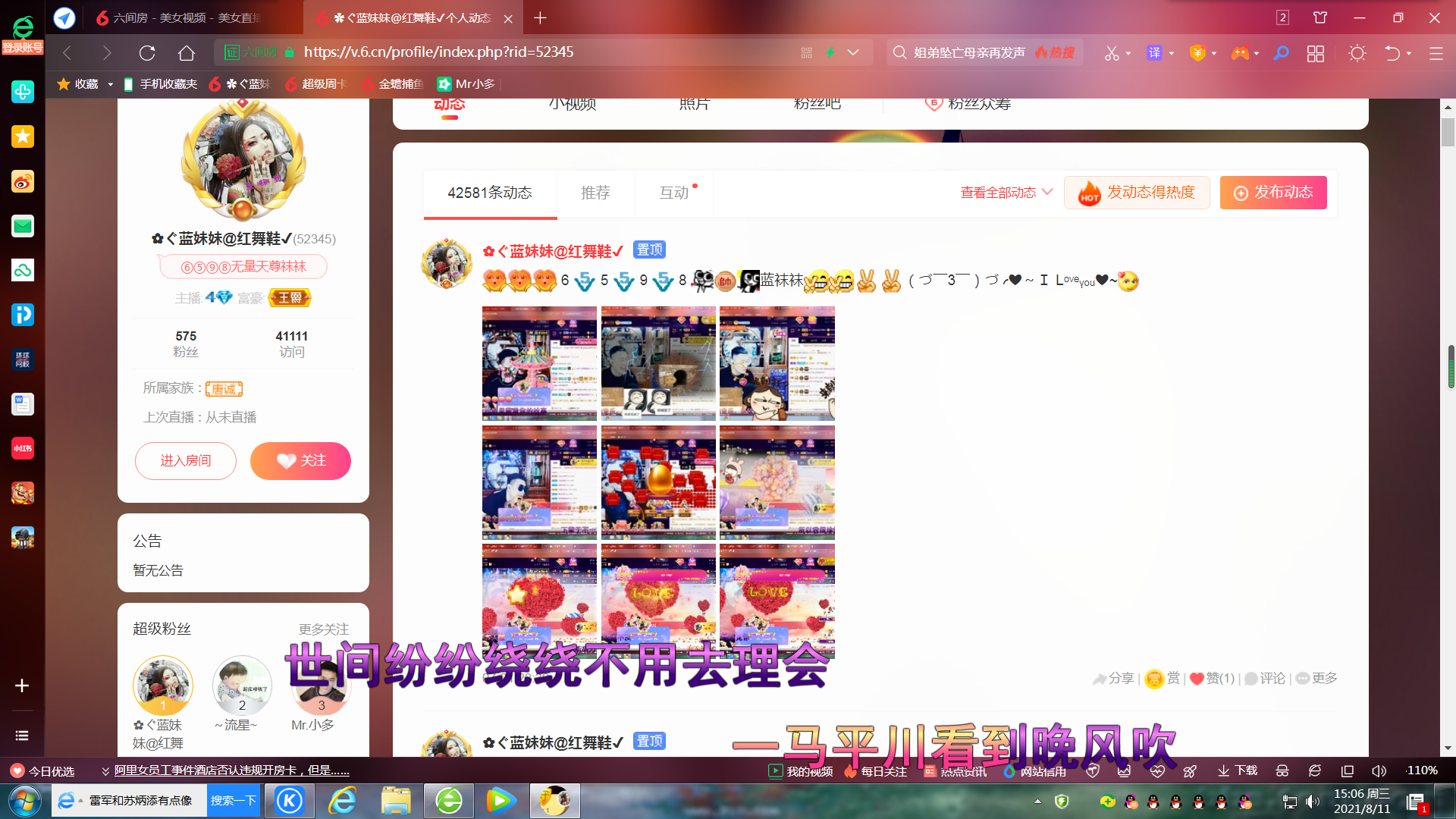 ✿ぐ蓝妹妹@红舞鞋✔的图片