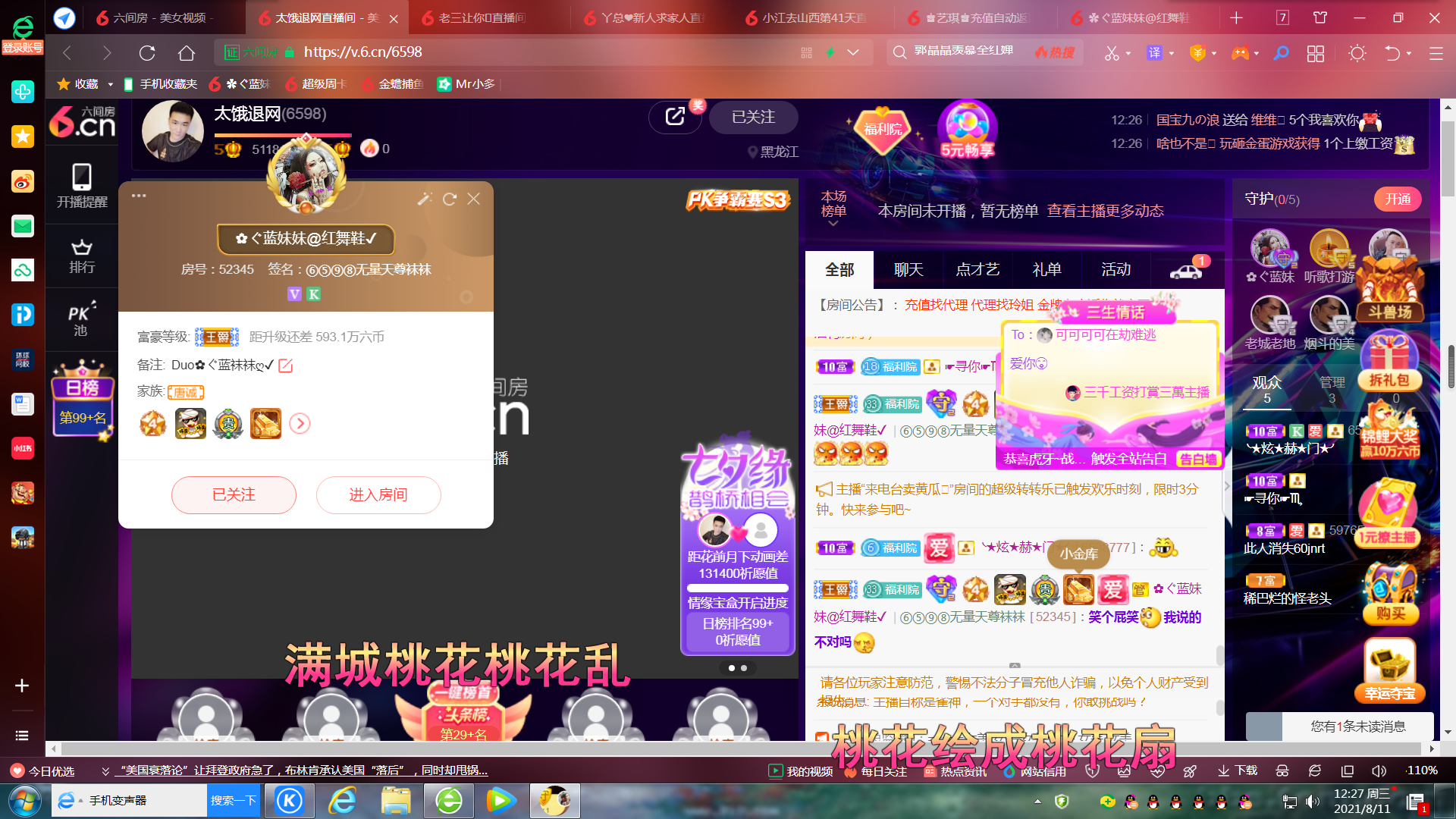 ✿ぐ蓝妹妹@红舞鞋✔的图片