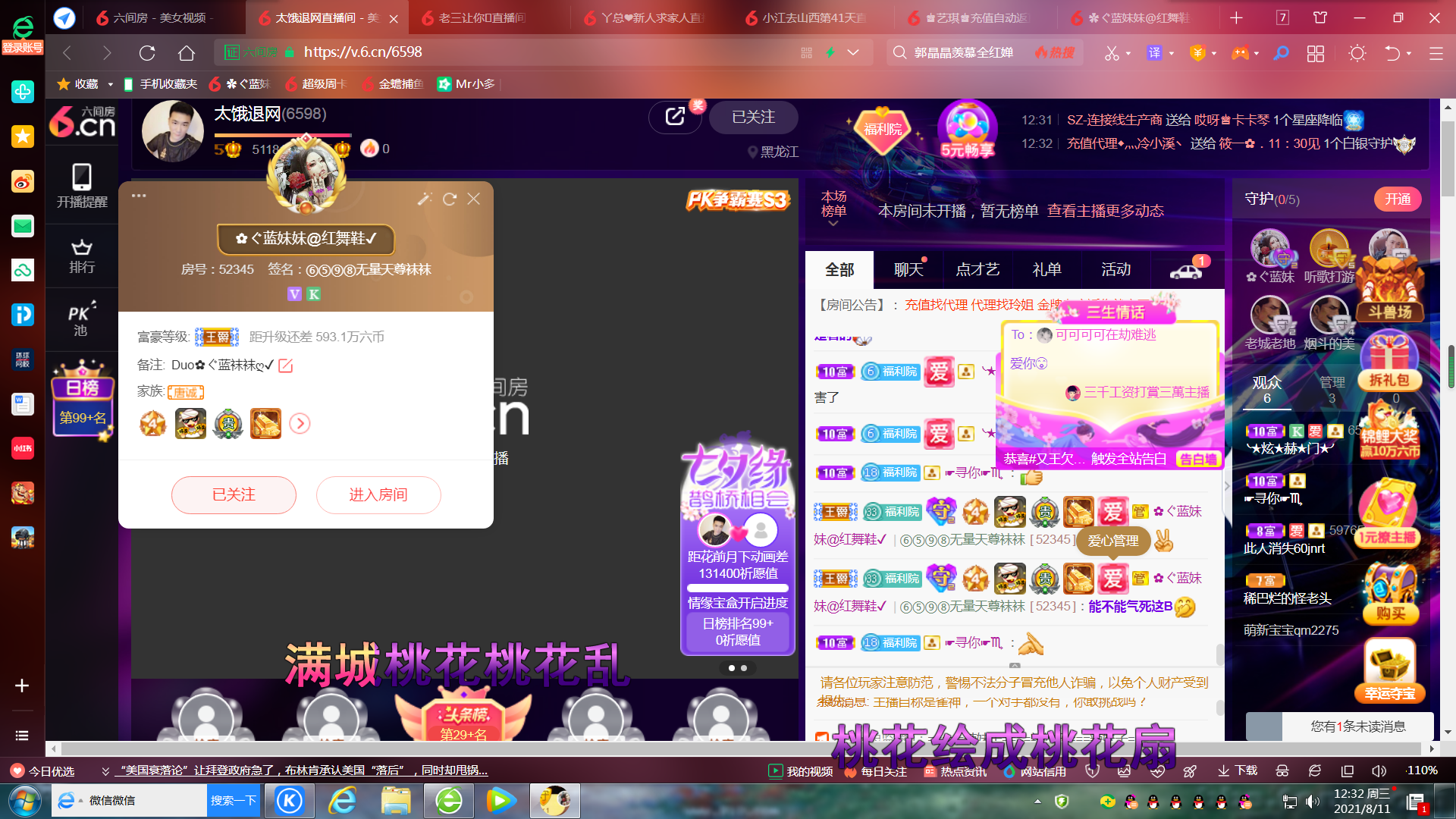 ✿ぐ蓝妹妹@红舞鞋✔的图片