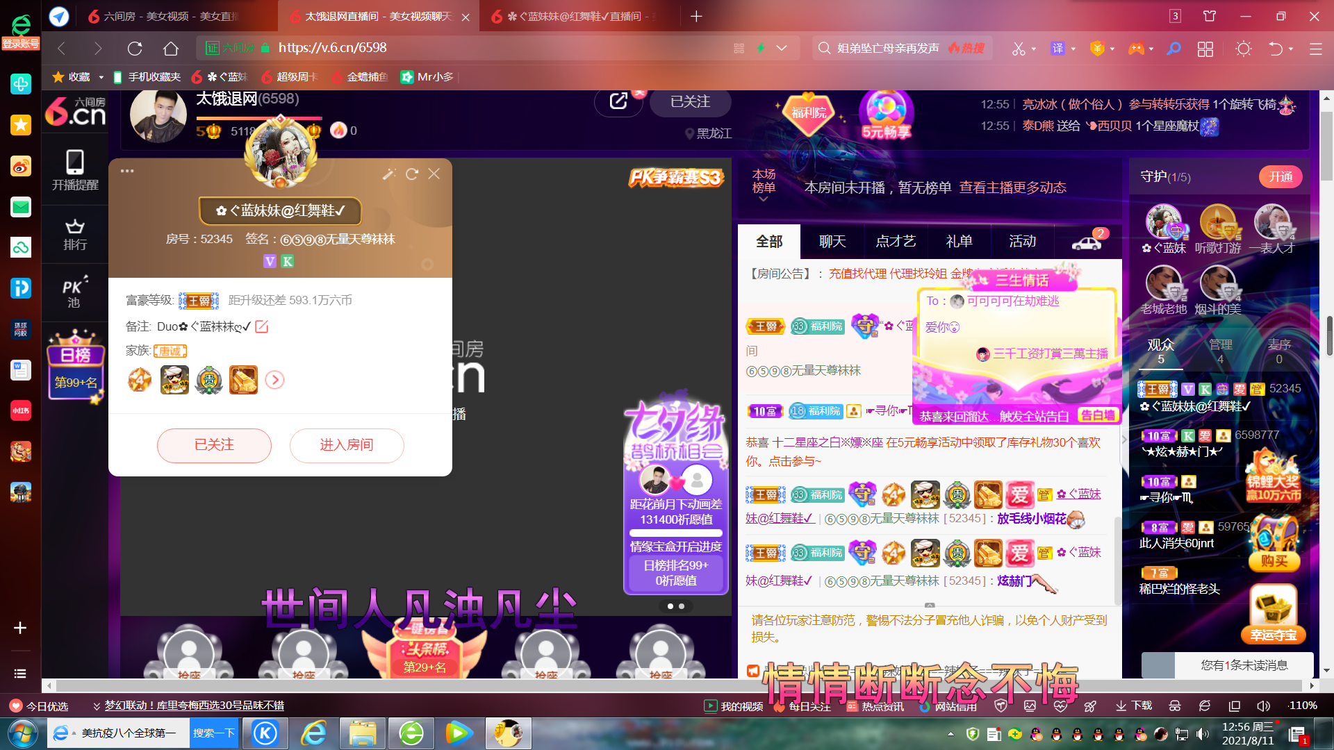 ✿ぐ蓝妹妹@红舞鞋✔的图片