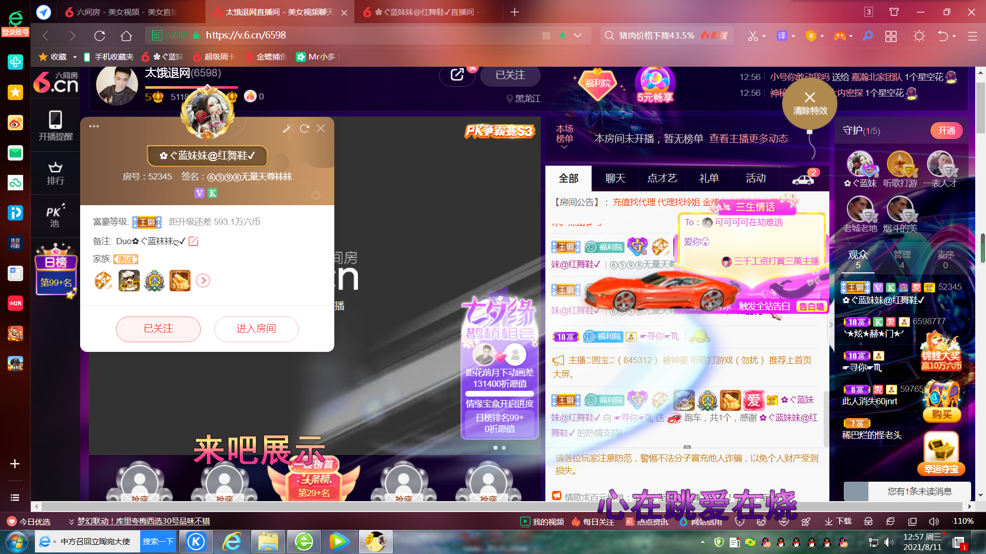 ✿ぐ蓝妹妹@红舞鞋✔的图片