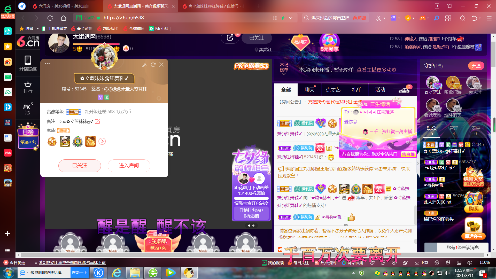 ✿ぐ蓝妹妹@红舞鞋✔的图片