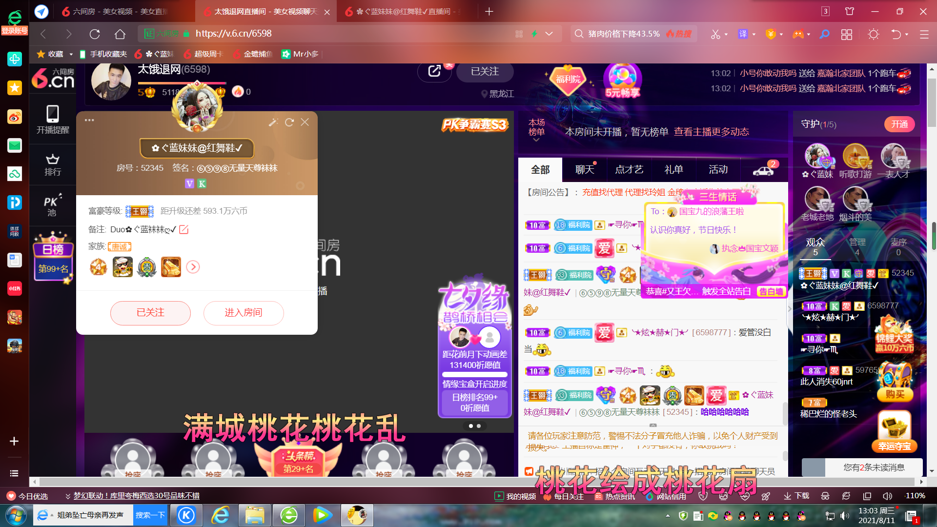 ✿ぐ蓝妹妹@红舞鞋✔的图片