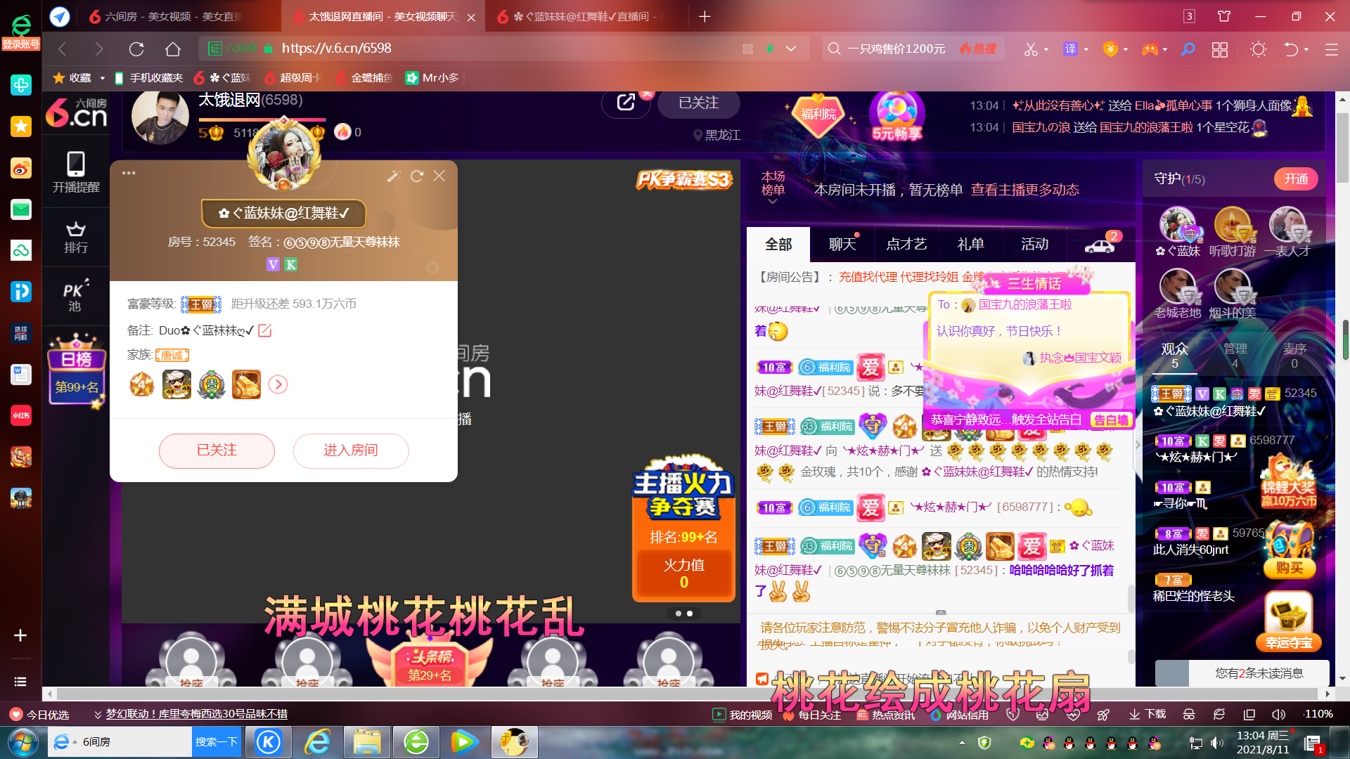✿ぐ蓝妹妹@红舞鞋✔的图片
