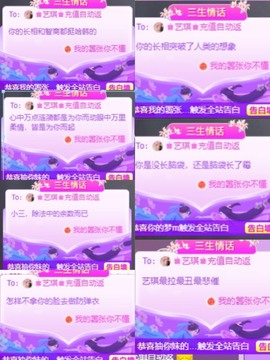 ♚艺琪♚充值代理主播照片