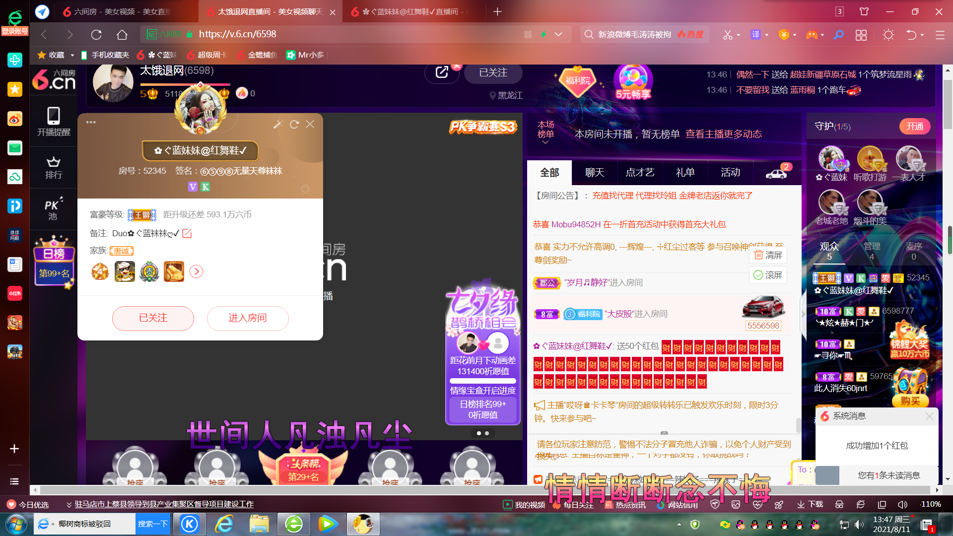 ✿ぐ蓝妹妹@红舞鞋✔的图片