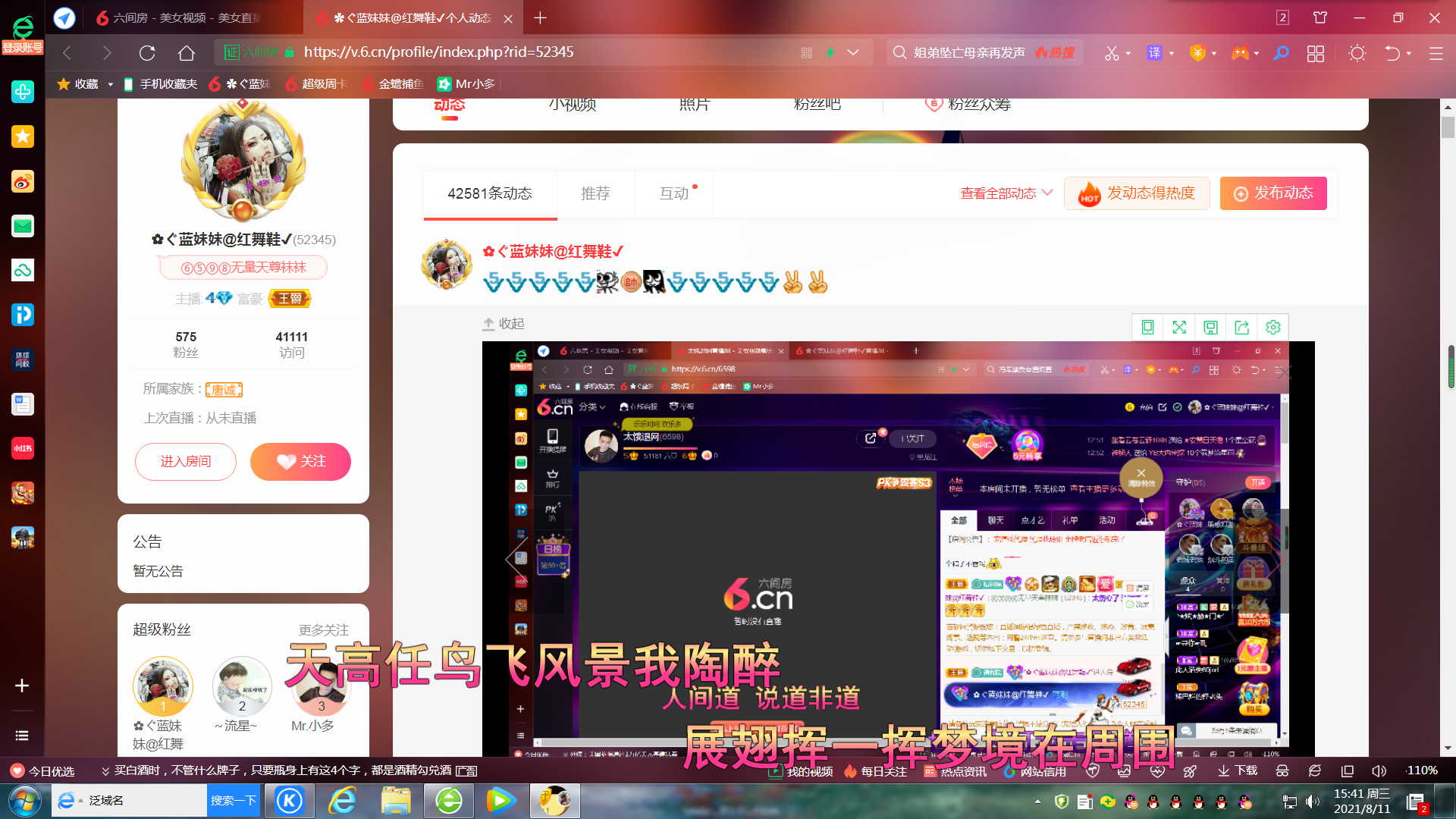 ✿ぐ蓝妹妹@红舞鞋✔的图片