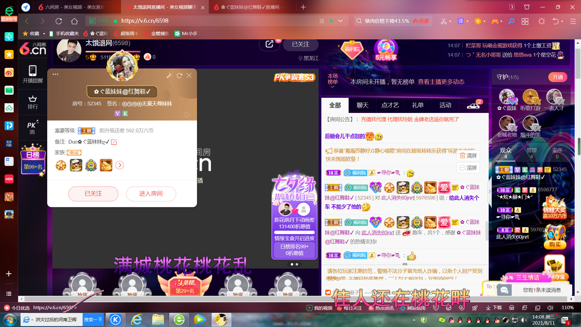 ✿ぐ蓝妹妹@红舞鞋✔的图片