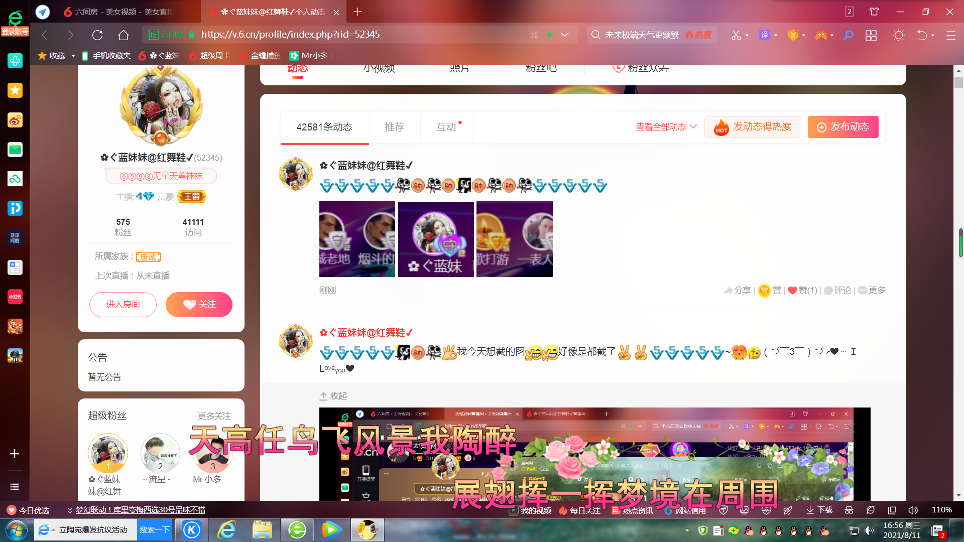 ✿ぐ蓝妹妹@红舞鞋✔的图片