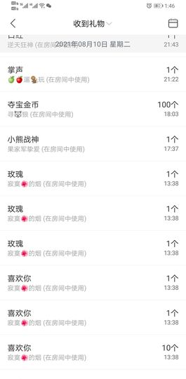 果果新号搜68073主播照片