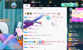 白休息中主播照片