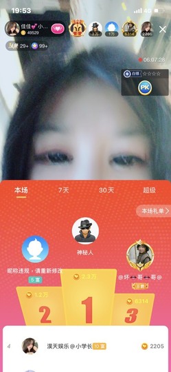 蓝小莓小朋友主播照片