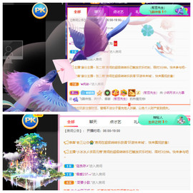 小明月、扶我我还能播主播照片