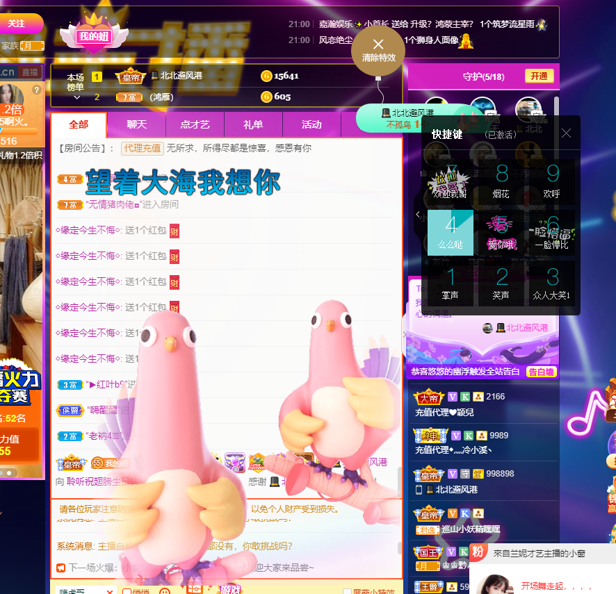 聆听~福妞儿的图片