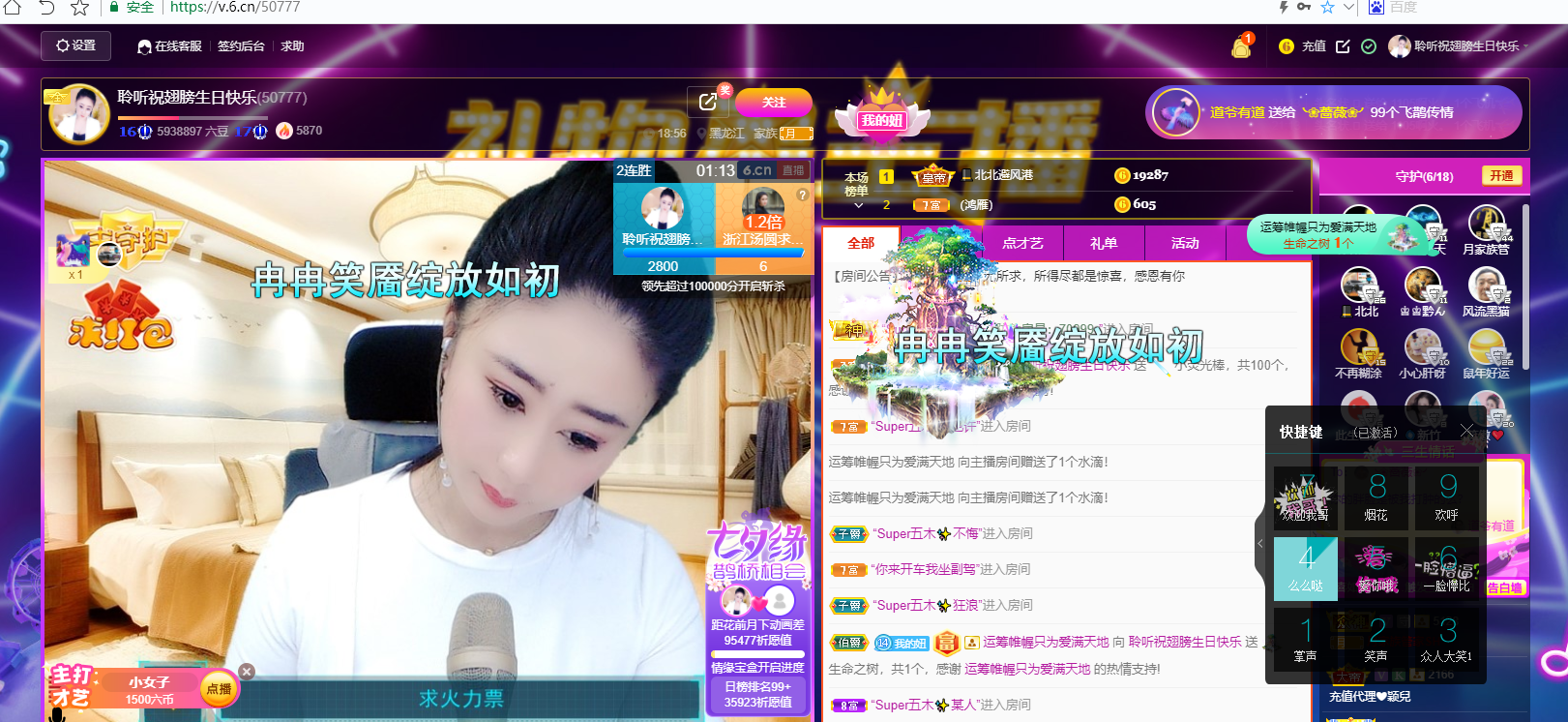 聆听~福妞儿的图片