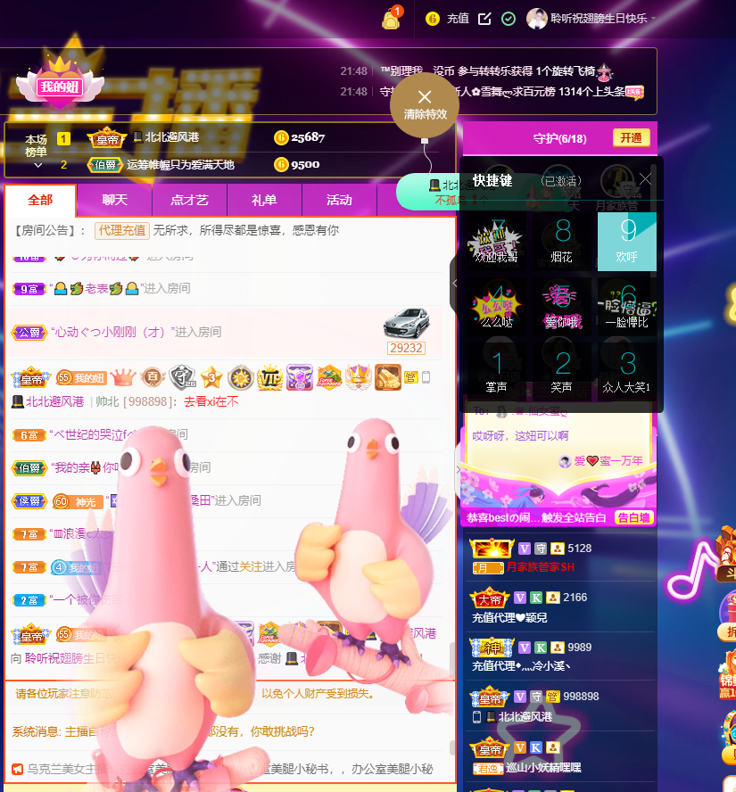 聆听~福妞儿的图片