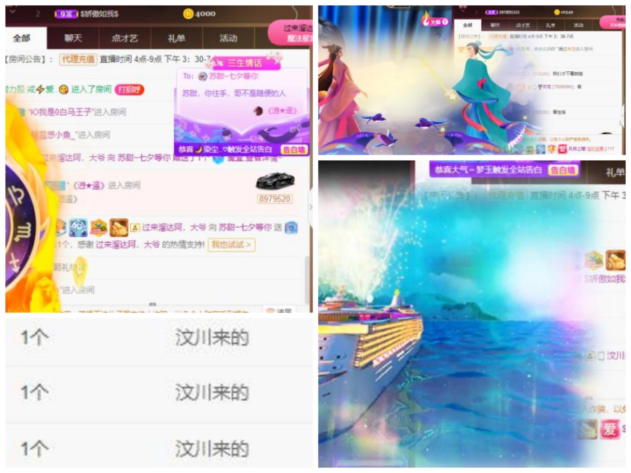 苏甜he的图片