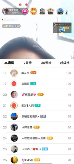 别了，聊聊天主播照片
