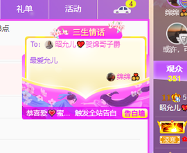 一起走吧123主播照片