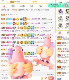 呆呆娜♥♥唱歌呐主播照片