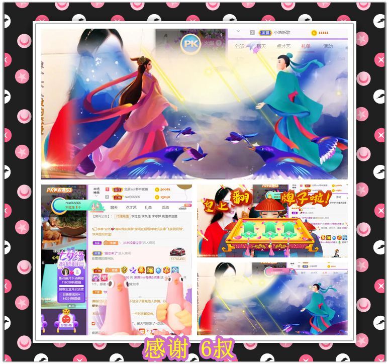 紫薇☆☆音乐频道的图片
